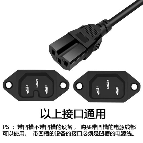 适用奔腾PRD239电饭煲锅三孔凹槽充电线电源线三脚通用电饭锅 - 图0