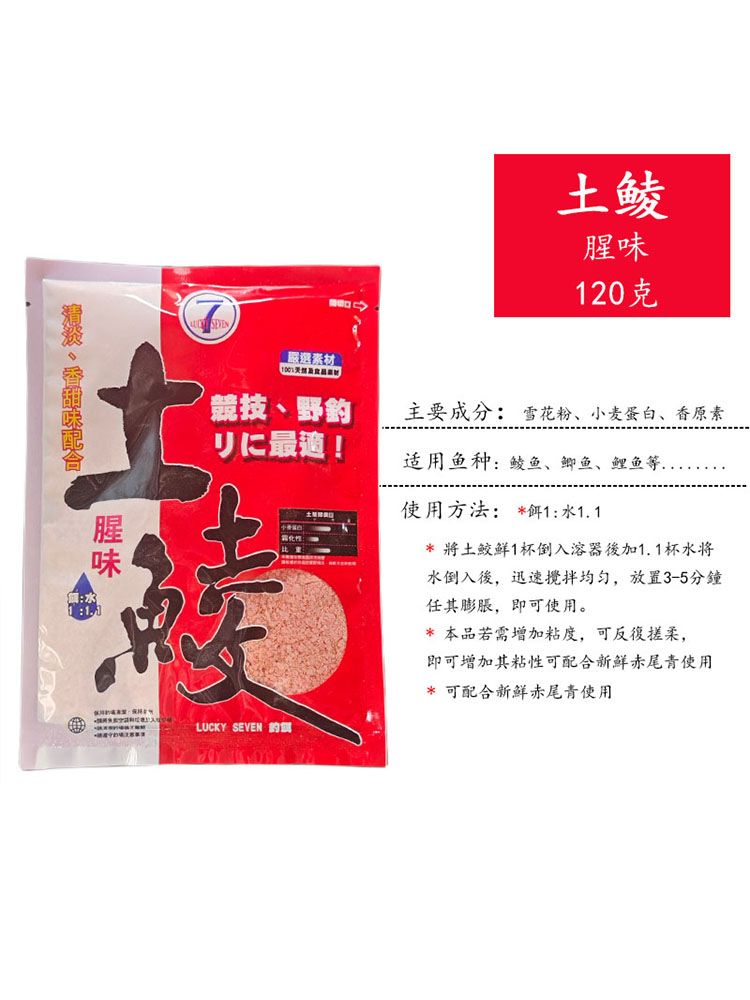 丸九诱鲮魂鲮鱼饵料铭仁幸运7饵料腥香花生奶香土鲮2+1饵料 - 图3