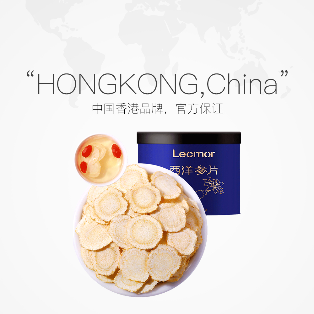 【自营】Lecmor西洋参片加拿大进口正品花旗参切片泡水含片50g*2 - 图2