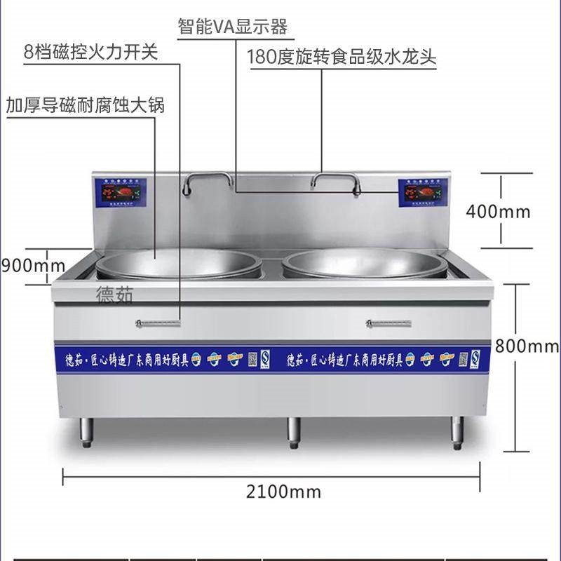 商用电磁炉双头大锅灶学校食堂30炸锅KW大功率电炒灶猛火炒炉油,淘宝优惠券,粉丝福利购,淘宝优惠卷