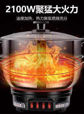 多功能电炒锅蒸煮一体锅电热锅电