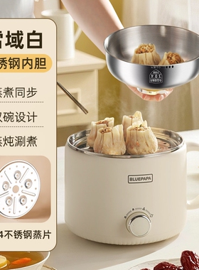 婴儿辅食锅电煮锅多功能小电锅辅