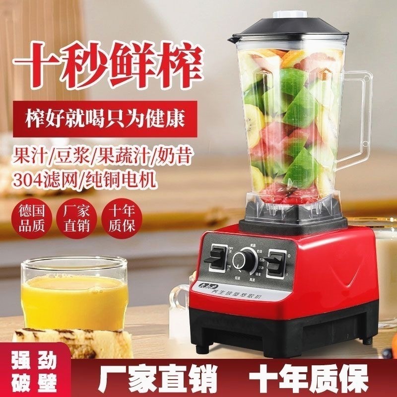 德国进口破壁机多功能榨汁机家用机豆浆机养生搅绞肉机奶茶店沙冰,淘宝优惠券,粉丝福利购,淘宝优惠卷