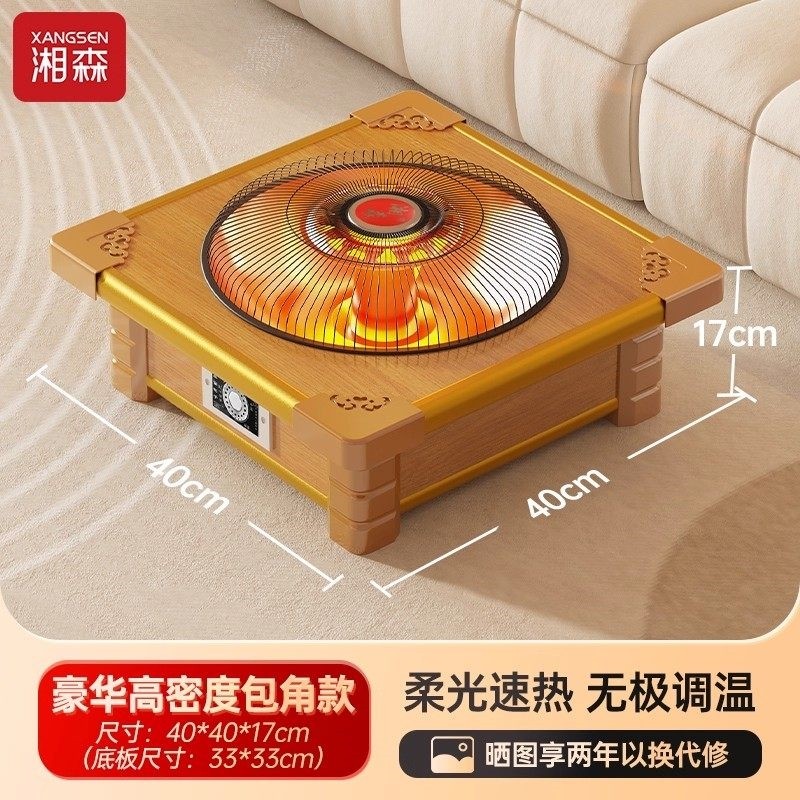 湘森实木烤火炉取暖器家用新型省烤火盆正方形暖脚箱WX电桌下电,淘宝优惠券,粉丝福利购,淘宝优惠卷
