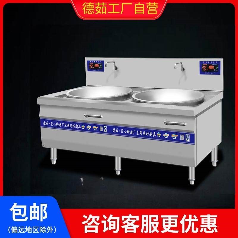 商用电磁炉双头大锅灶学校食堂30炸锅KW大功率电炒灶猛火炒炉油,淘宝优惠券,粉丝福利购,淘宝优惠卷