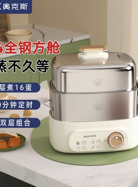 奥克斯可预约蒸蛋器煮蛋器不锈钢