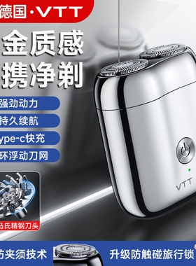 VTT六刀头剃须刀全身水洗充电式
