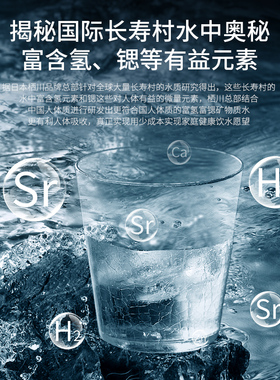 日本栖川富氢富锶台式净饮机弱碱