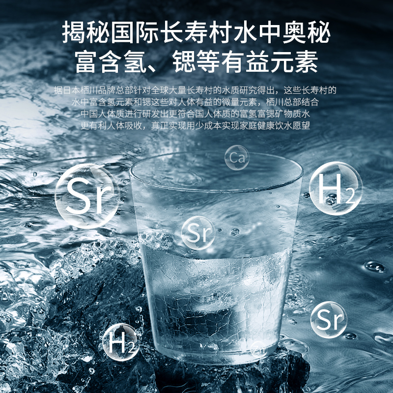 日本栖川富氢台式净饮机弱碱富锶家用即热一体饮水机水素水净水器