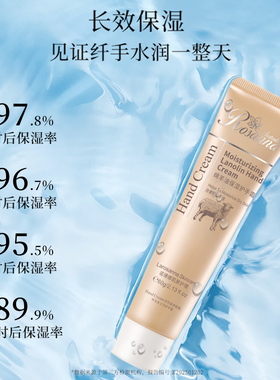 诺珊娜保湿滋润绵羊油护手霜