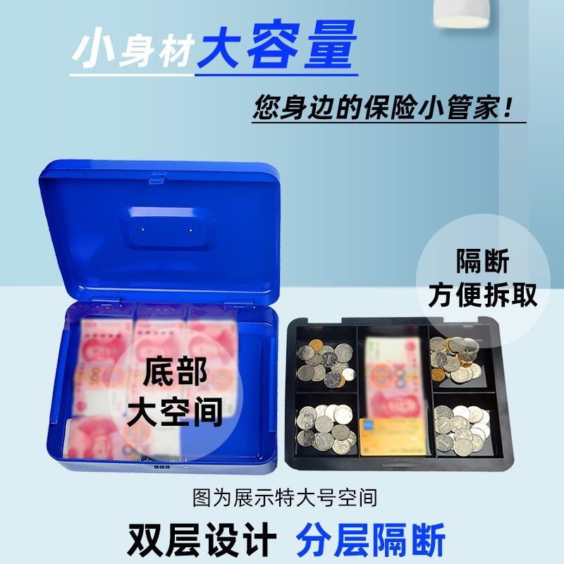 密码箱大号带锁收纳铁盒子存钱储物保险箱小文件钥匙盒上锁首饰箱,淘宝优惠券,粉丝福利购,淘宝优惠卷