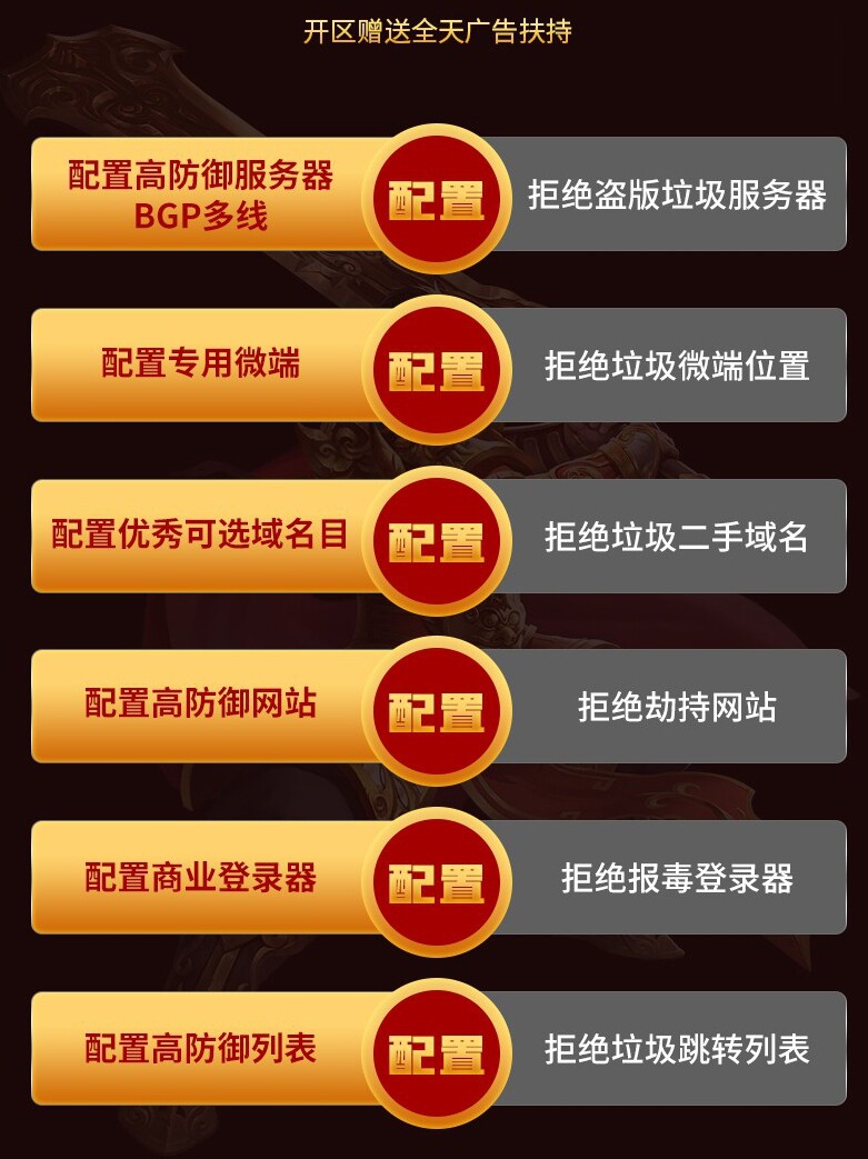 传奇sf传奇一条龙开服端游开区三端互通高防服务器公司