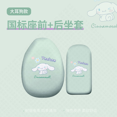 适用于九号QZ1 60电动车坐套垫qz160座包罩座椅防晒水保护垫脚垫 - 图3