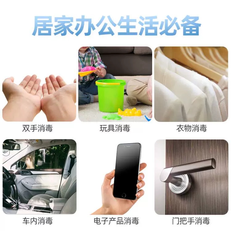 復合季銨鹽消毒噴霧非酒精家用衣物殺菌消毒液戶外便攜速干免洗_棠汀旗艦店_洗護清潔劑_衛生巾_紙_香薰
