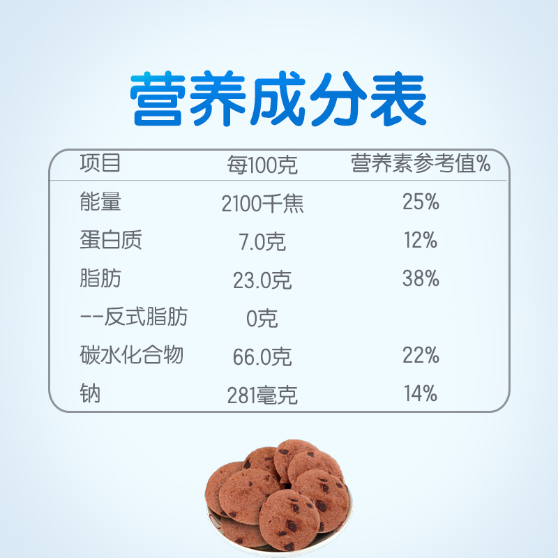 【包邮】趣多多王子曲奇星巧克力味饼干85g*5包休闲食品零食小吃 - 图2