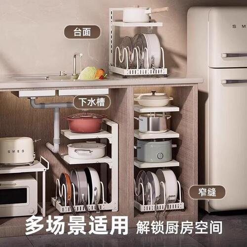 厨房锅具收纳架置物架多功能锅架下水槽橱柜内分层可调节锅盖架子 - 图3