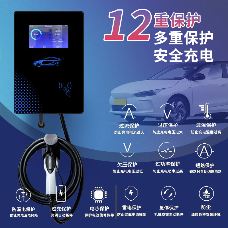 新能源电动汽车充电桩交流7KW充电器家用32A比亚迪埃安北汽通用 - 图0