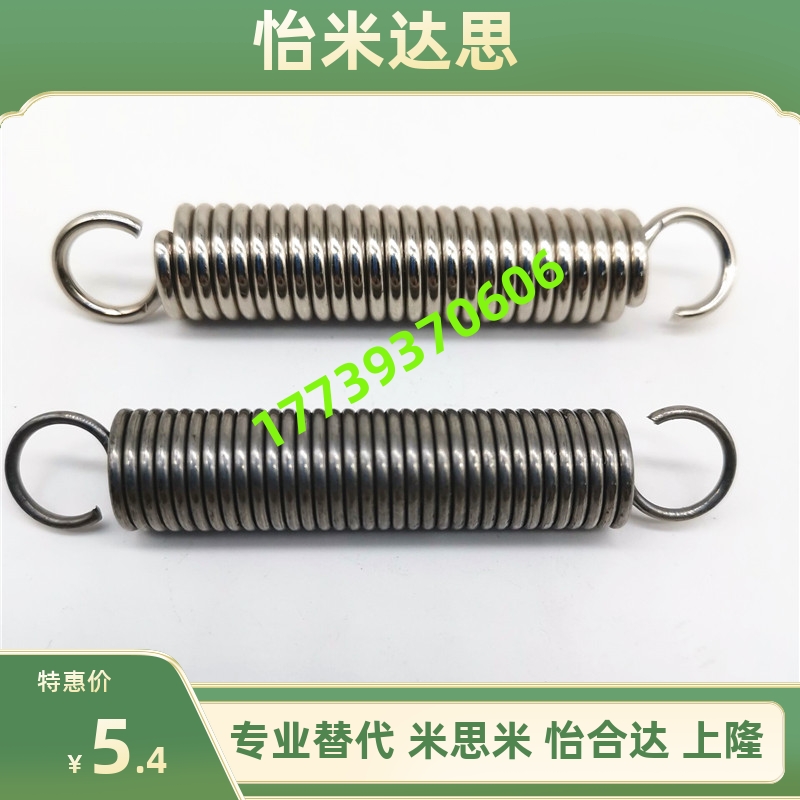 代替米思米MISUMI拉伸弹簧轻载型 AUY3mm/4mm/5mm直径拉簧-图0