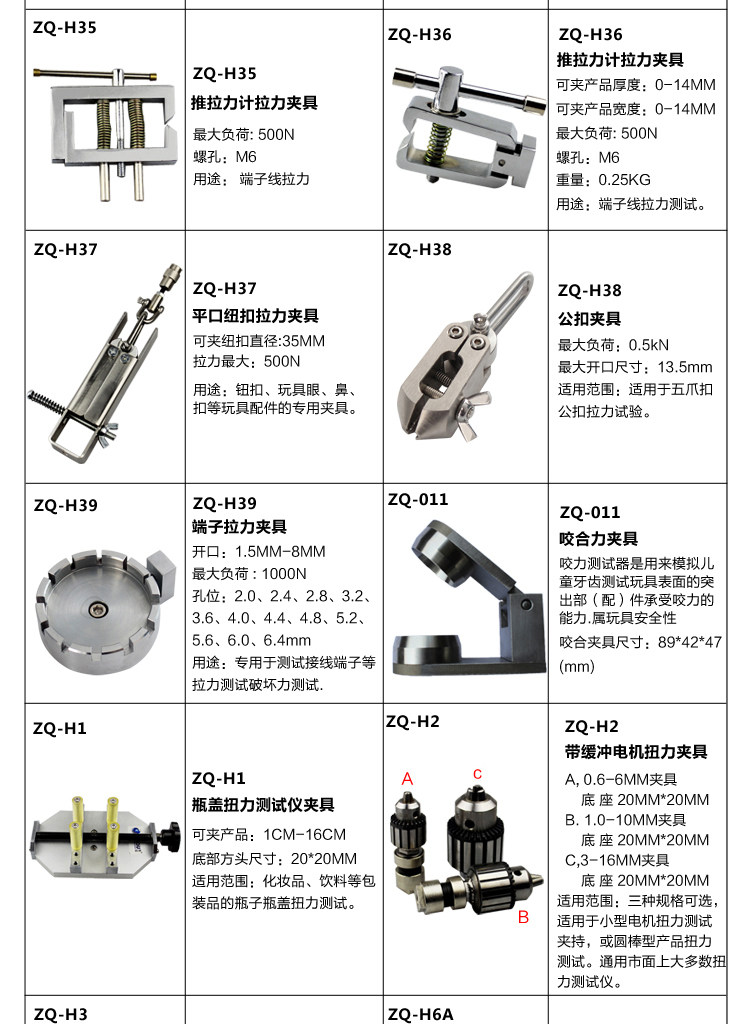 智取钮扣拉力计夹具四合扣五爪拉公母扣服装纽扣拉力测试夹具_虎窝淘