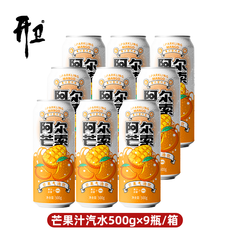 开卫官方正品果汁型汽水易拉罐500g*9瓶整箱山楂味气泡水低糖饮料 - 图2