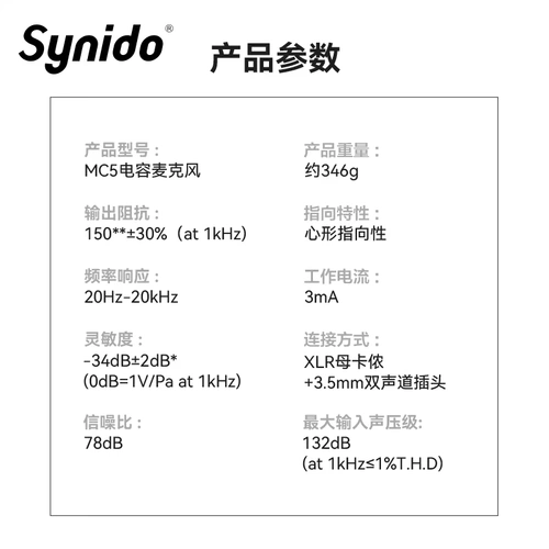 Synido Forest Island Membrane Mecro Mobilephone Computer Computer Live Singing Recording Game Connect Connect