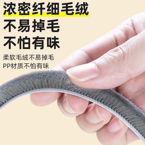 防尘毛条密封缝隙挡灰尘衣柜门推拉门移门玻璃门窗户缝防风自粘条 - 图1