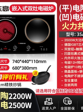 志高电磁炉嵌入式双灶家用大功率