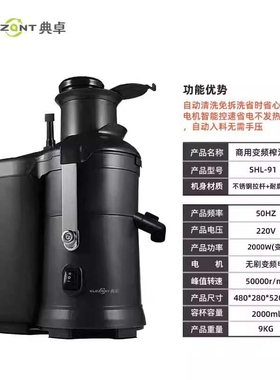 典卓大型免拆洗商用榨汁机渣汁分