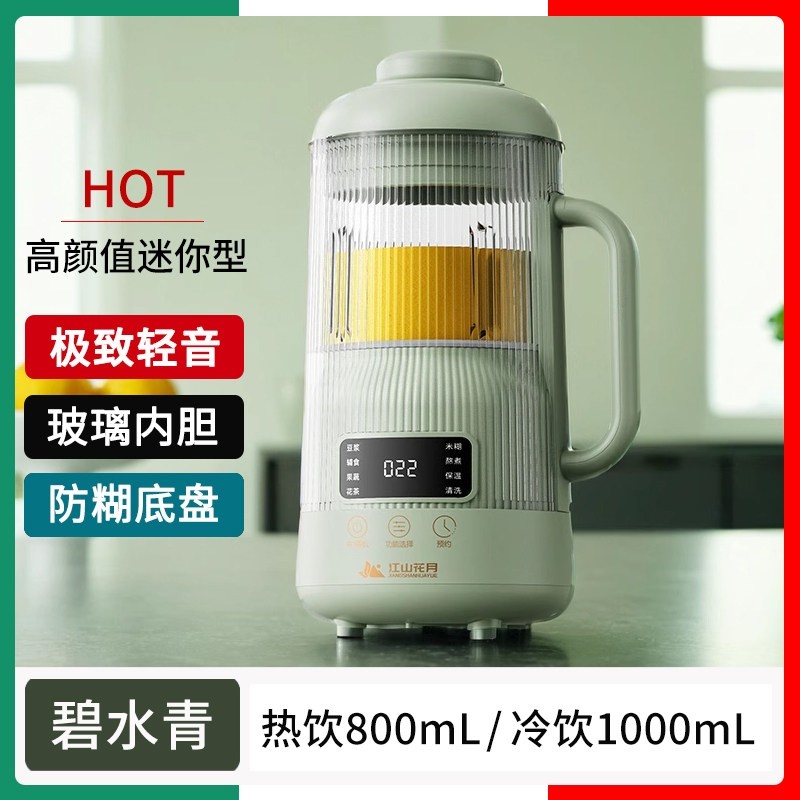 新款轻音破壁机豆浆机家用全自动料理粉碎榨汁一体机小型婴儿辅食,淘宝优惠券,粉丝福利购,淘宝优惠卷