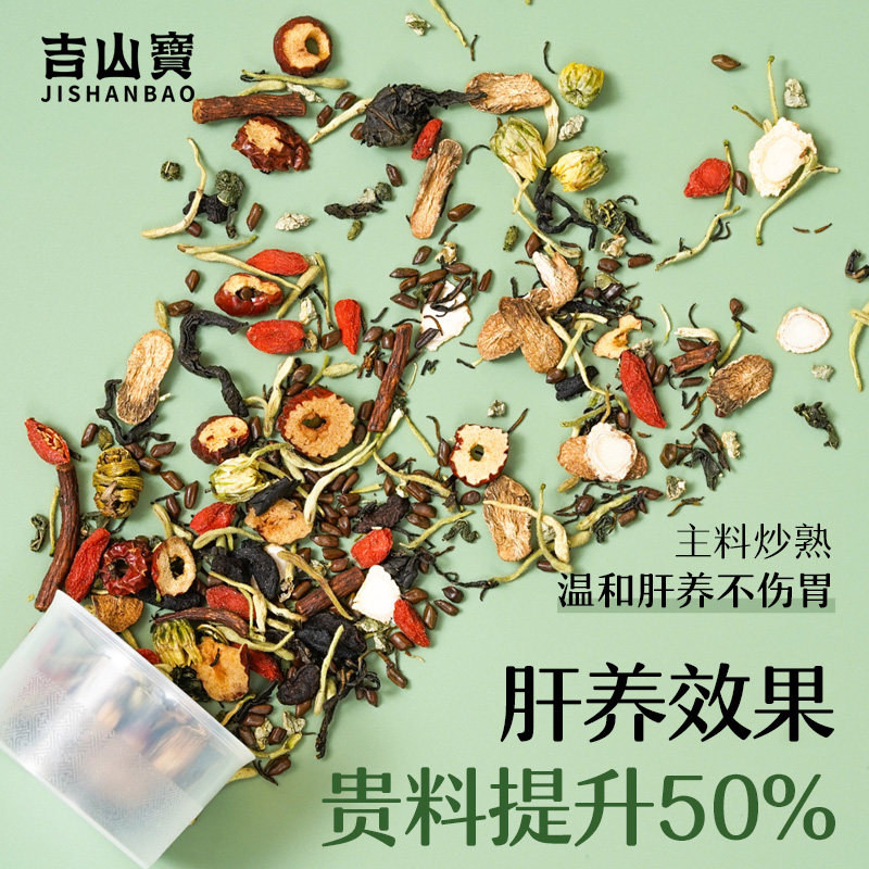  吉山宝代用/花草茶