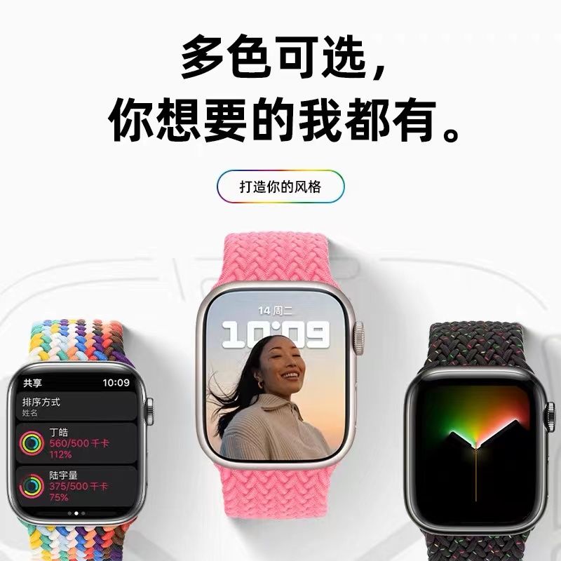 官网款适用苹果手表表带iwatch9/5/6代apple watch8手表带彩虹s8尼龙编织s6腕带s7替换41/45mm男女款se运动49