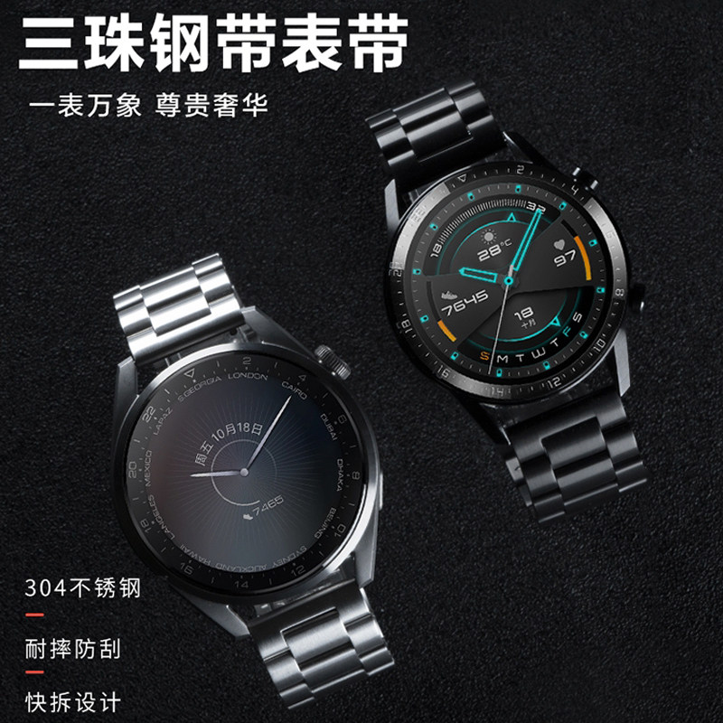 适用华为手表gt6/gt3表带米兰尼斯gt5Pro保时捷watch5/4pro磁吸荣耀智能运动新男女款金属手表带非原装46mm,淘宝优惠券,粉丝福利购,淘宝优惠卷