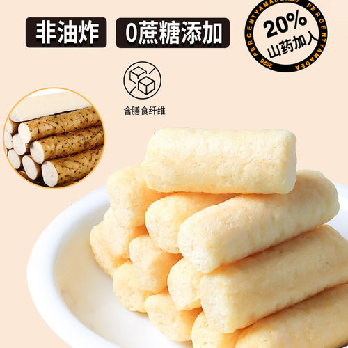 铁棍山药棒旗舰店非油炸独立小包装健康零食糖米果便宜解馋能量棒 - 图0
