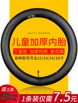 Adapted Philipp Giptrek Childrens bicycle inner tube 12 14 16 18 18 inch inner tube 1 75 2125