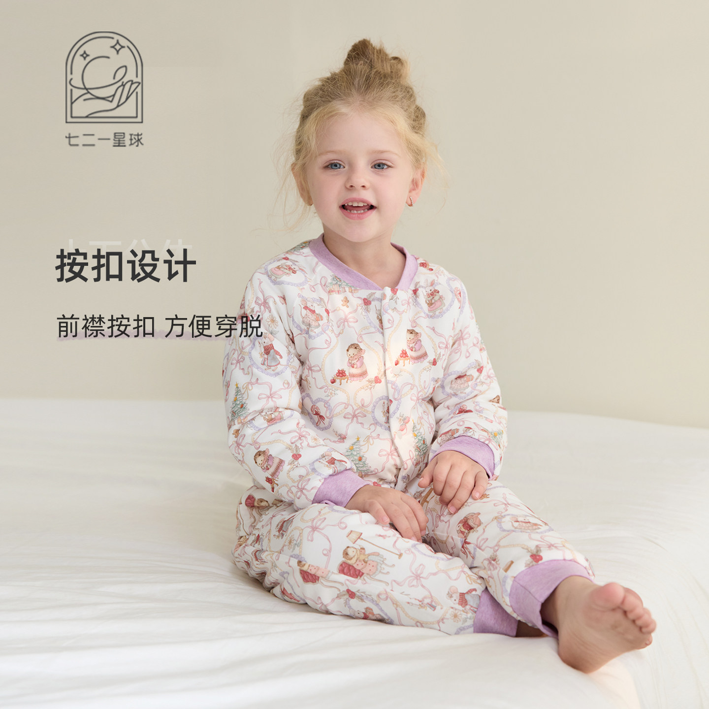 七二一星球宝宝薄夹棉分体家居服套装秋冬季保暖睡衣夹棉两件套,淘宝优惠券,粉丝福利购,淘宝优惠卷