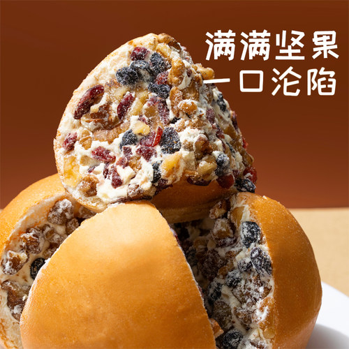 【葡萄树】新坚果奶酪包蛋糕点心塔疆城乳酪面包400g - 图0