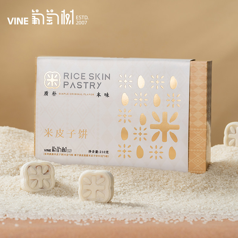 【中式糕点】新疆葡萄树特色米皮子饼轻负担冷榨椰子油210g/盒,淘宝优惠券,粉丝福利购,淘宝优惠卷