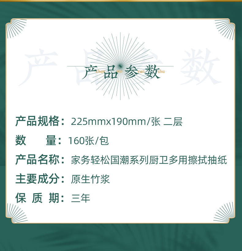 纸护仕厨房抽纸擦拭纸油烟机强力去油去污专用家用加大厚一擦即净-图0