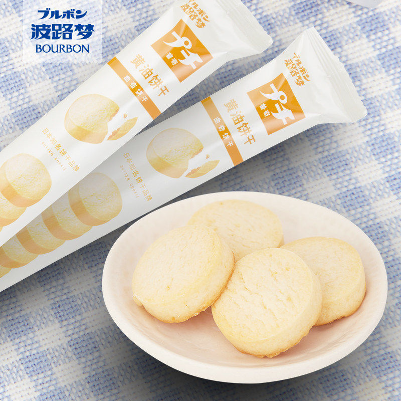 波路梦普奇日式曲奇饼干巧克力牛奶芝士黄油巧巧脆巧克力多味可选