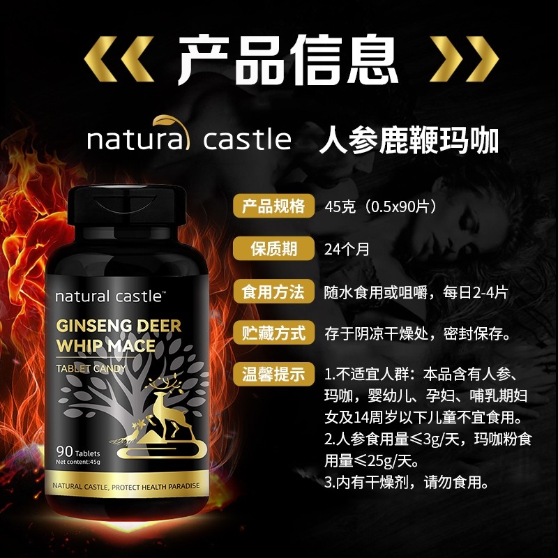  naturalcastle其他药食同源食品