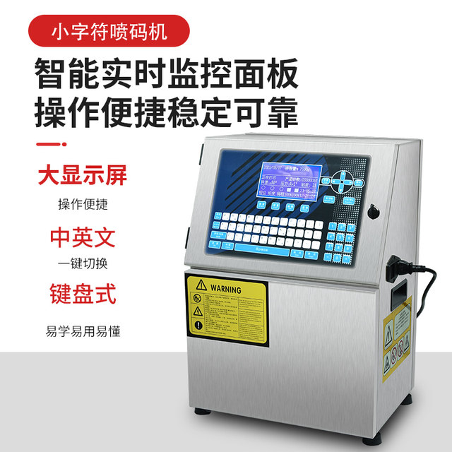 Moon cakes food beverage bottles cosmetics medicine plastic bags packaging cartons industrial grade production date QR code batch number serial code small characters fully automatic intelligent inkjet printer marking and coding machine