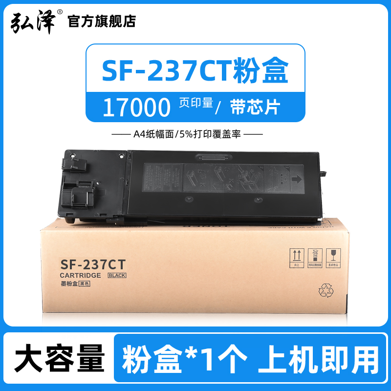 适用夏普SF201S复印机粉盒sf-s261n粉盒S201SV S201NV粉盒S261NV S303R S233N碳粉SF-237CT粉盒SF238CT墨粉盒 - 图1