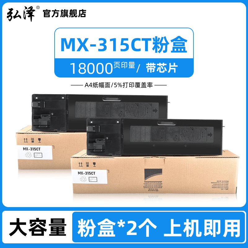 适用夏普MX2658uv m2658nv粉盒复印机m3158U墨粉盒mx3558碳盒MX315CT粉盒碳粉原装品质 - 图1