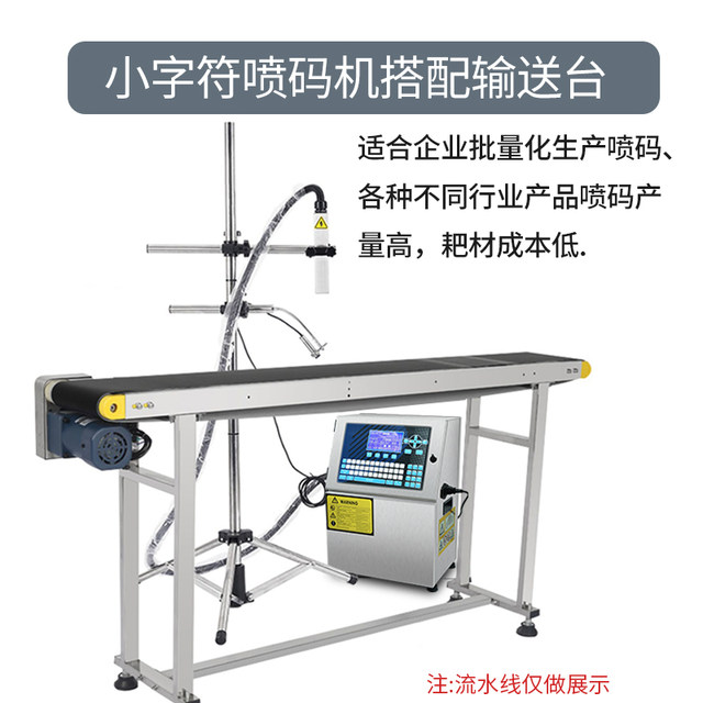 Moon cakes food beverage bottles cosmetics medicine plastic bags packaging cartons industrial grade production date QR code batch number serial code small characters fully automatic intelligent inkjet printer marking and coding machine