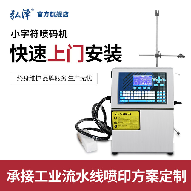 Moon cakes food beverage bottles cosmetics medicine plastic bags packaging cartons industrial grade production date QR code batch number serial code small characters fully automatic intelligent inkjet printer marking and coding machine