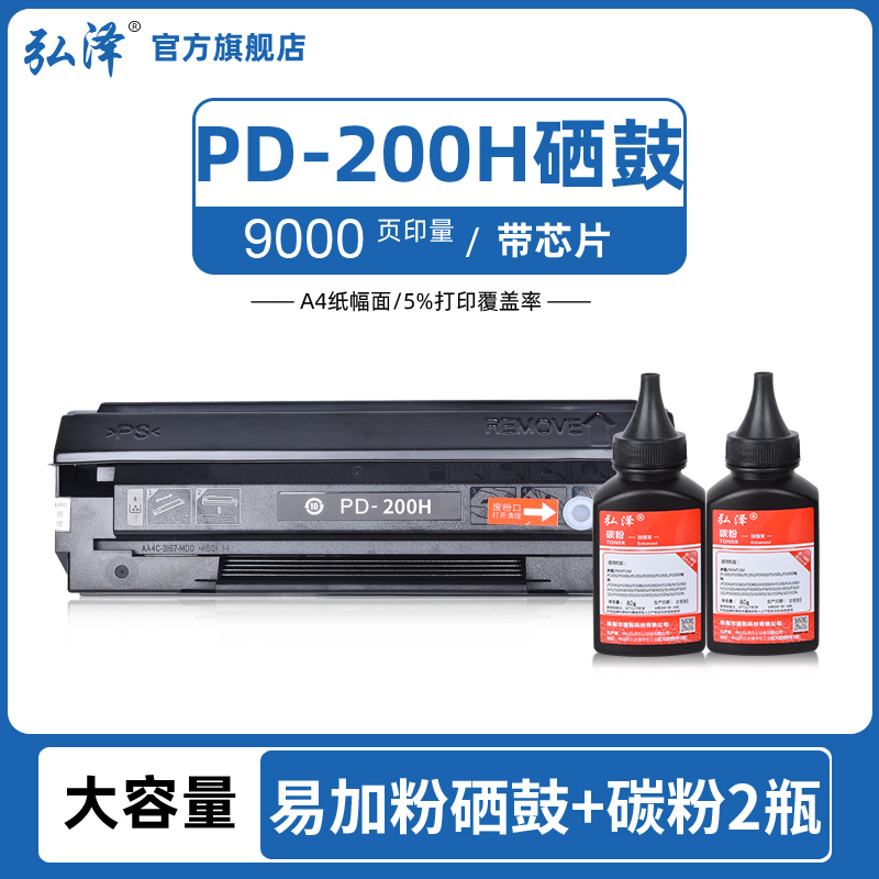 适用奔图P1000 P1000L P2000硒鼓奔腾打印机P1050 P2040 P2060墨盒易加粉NT100C带芯片pd200硒鼓碳粉盒 - 图1