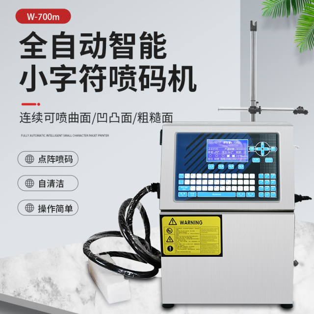 Moon cakes food beverage bottles cosmetics medicine plastic bags packaging cartons industrial grade production date QR code batch number serial code small characters fully automatic intelligent inkjet printer marking and coding machine