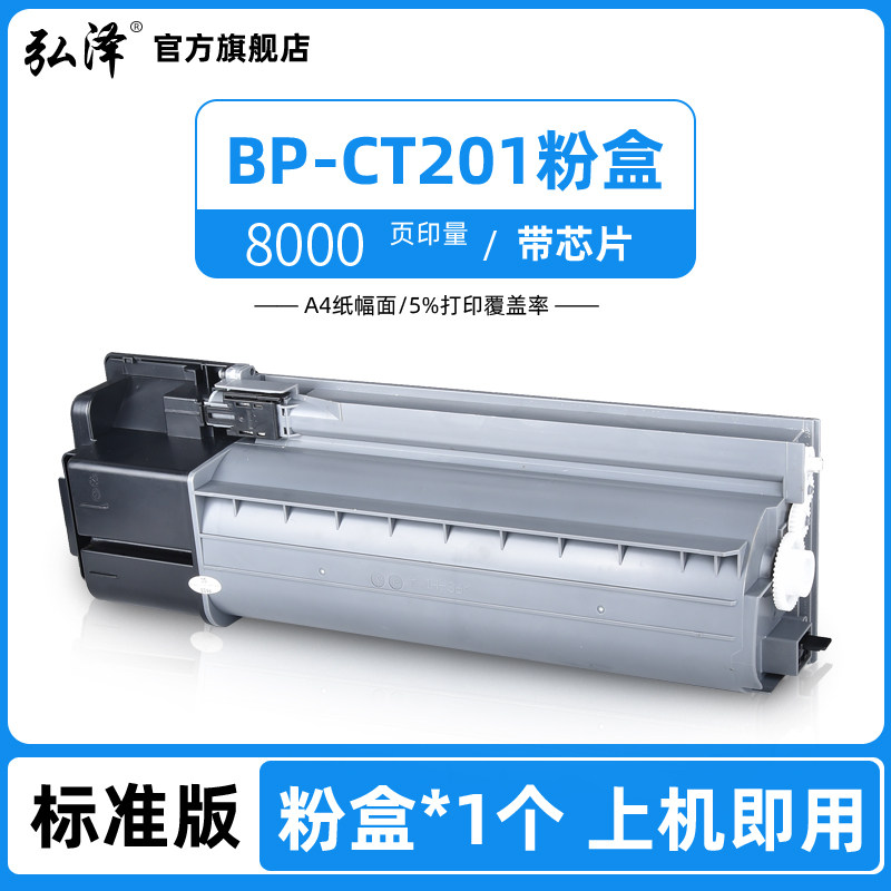 sharp bp-m2322r m2522r打印墨粉盒 弘泽硒鼓/粉盒