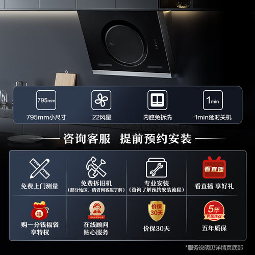 【黑洞MAX】老板26A7H/26A5SH抽吸油烟机侧吸家用厨房大吸力脱排 - 图1