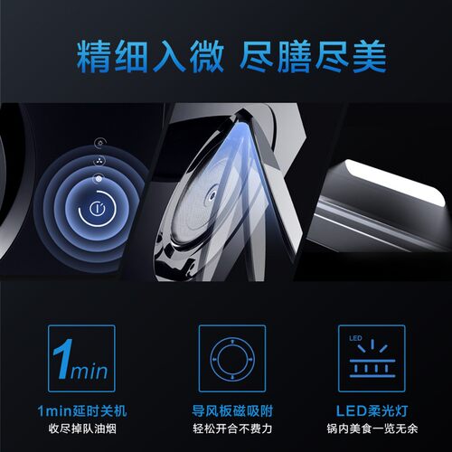 【黑洞MAX】老板26A7H/26A5SH抽吸油烟机侧吸家用厨房大吸力脱排 - 图2